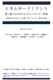 7thEnergyPlan